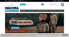 Desktop Screenshot of nasluka-shop.com